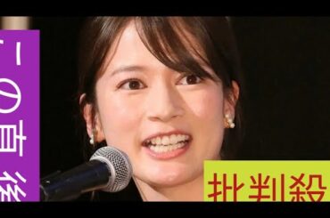 ・宇内梨沙アナ　夫とのなれそめ明かす「7年くらい恋人がいなかった」23年