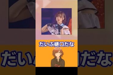 実在する樋口円香  #シャニマス #樋口円香 #土屋李央