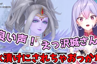 氷の魔女の声優が沢城みゆきさんだと気づきメロメロになるもねち【梢桃音/にじさんじ/切り抜き】