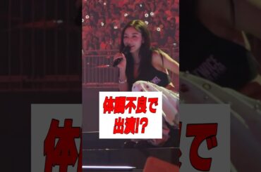 TWICEジヒョのプロ意識が話題に　#kpop #twice