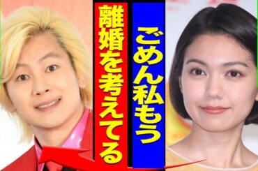 二階堂ふみが既に離婚を考えている真相...4億円の豪邸を売却していた真相に驚きを隠せない...！『もう離婚したいかも』カズレーザーの不倫相手が男なら許されている実態に言葉を失う...！