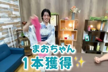 晴れのちチャレンジ ～気合いで！タオル争奪戦～ #松本真央 🦉