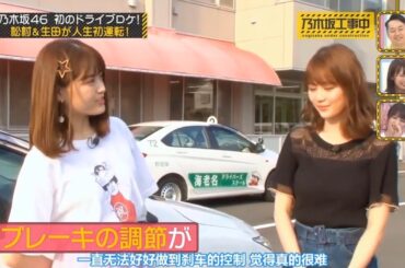 【乃木坂46】「乃木坂工事中 2025」『松村＆生田が運転！乃木坂46初のドライブロケの全貌を公開！』