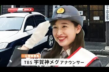 宇賀神メグアナ関連画像３００枚【１０分】