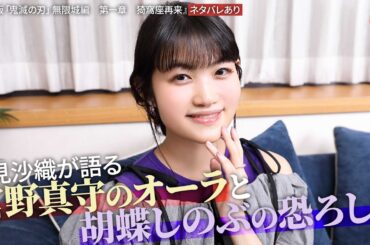 【ネタバレあり】早見沙織が語る胡蝶しのぶの感情　『劇場版「鬼滅の刃」無限城編　第一章　猗窩座再来』単独インタビュー