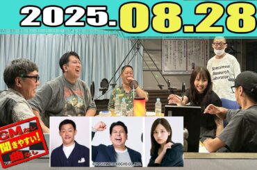 おぎやはぎのメガネびいき 元日向坂46 渡邉美穂  ザ•マミィ 酒井貴士  レインボー ジャンボたかお 2025年8月28日