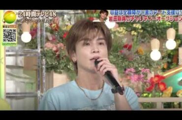 【24時間テレビ2025】岩田剛典が挑むLIVEアート＆オークションペインティング&パラアスリートスゴ技チャレンジ＜24時間TV48/見逃し配信/フル＞2025年8月30日 LIVE FULL