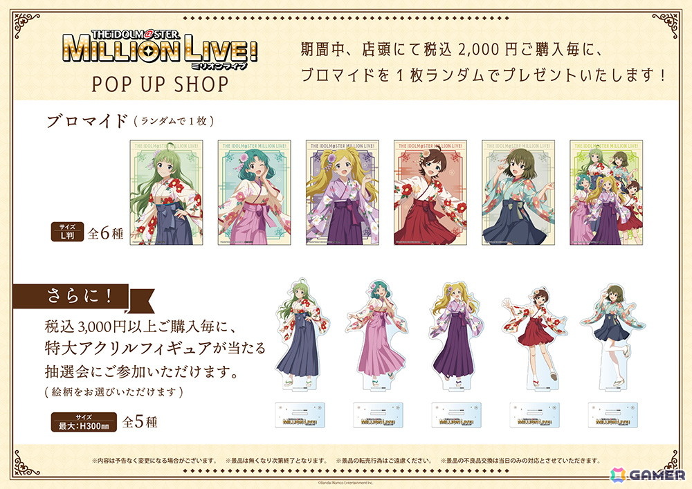 「アイドルマスター ミリオンライブ！」POP UP SHOPが有楽町マルイ 7Fで9月27日より開催！の画像