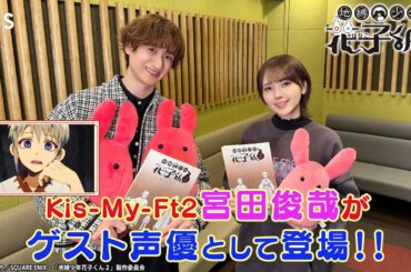 アフレコメイキング映像｜『TVアニメ『地縛少年花子くん２』