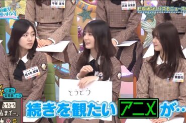 【日向坂46】「日向坂で会いましょう 2025」『佐々木美玲と葉留花が登場！未発表ニュースで日向坂46の秘密が暴かれる』