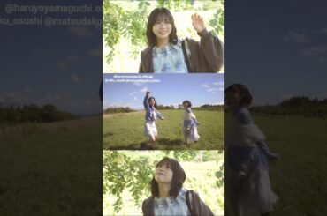 山口陽世 金村美玖 松田好花 ぱるちゃんがインスタにお願いバッハのオフショット載せています♪日向坂46 15thSG お願いバッハ 9月17日発売