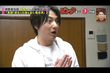 【スカッとジャパン】最凶悪女!小林麻耶復活&Mattが秘密ぶっちゃけSP vol5