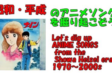 ナイン　オープニング　昭和平成アニソンを掘り起こそう　『LOVE・イノセント』　倉田まり子　#アニメソング　#昭和アニメ