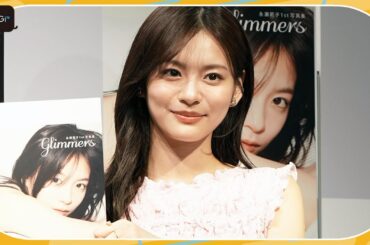 永瀬莉子、「着せ恋」「御上先生」出演の美女が初写真集を発売　お気に入りカットは？「大人っぽい表情で…」