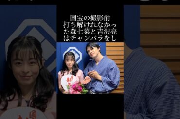 国宝での森七菜と吉沢亮の美しいシーンの裏側とは？