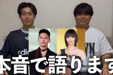 三山凌輝と趣里さんの結婚についてお伝えしたいことがあります。