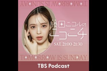 「nicola時代の苦楽」ゲスト：飯豊まりえ