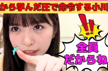 【小川彩】梅澤美波から学んだ圧で命令するあーや/奥田いろはと一緒にジブリ仕事/優しいアヤハラ/あーやの可愛い神宮天気予報/文字起こし（乃木坂46・のぎおび）