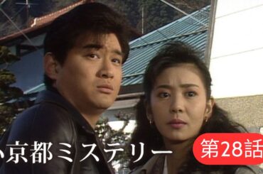 午後の名作ドラマ 小京都ミステリー 第28作「長崎ビードロ殺人事件」