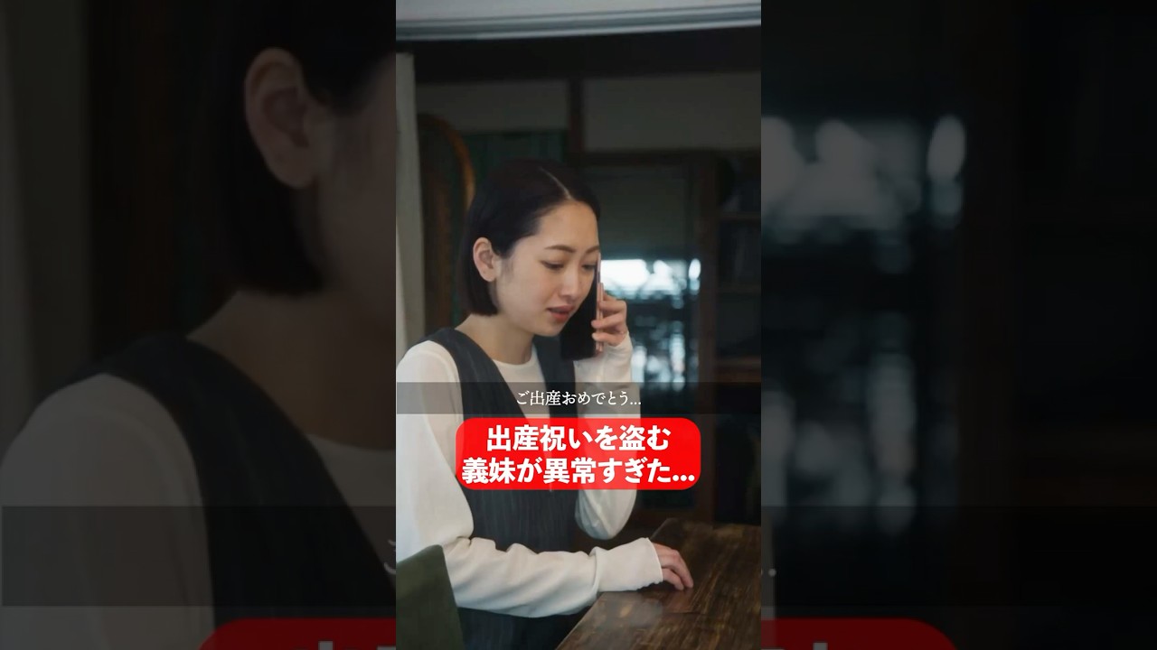 義妹の奇行がヤバすぎる…💸 #セコケチ義妹がすべてを失った話 #BUMPドラマ #義妹 #お局 義妹の奇行がヤバすぎる...💸 #セコケチ義妹がすべてを失った話 #BUMPドラマ #義妹 #お局