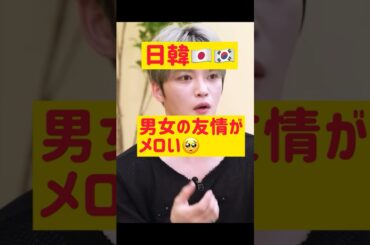 「ミカ」「ジュン」て呼び合う日韓男女の友情がメロい @nanasensei777 #韓国語 #ジェジュン #中島美嘉