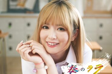 乃木坂46 小川彩が金髪ギャル姿に