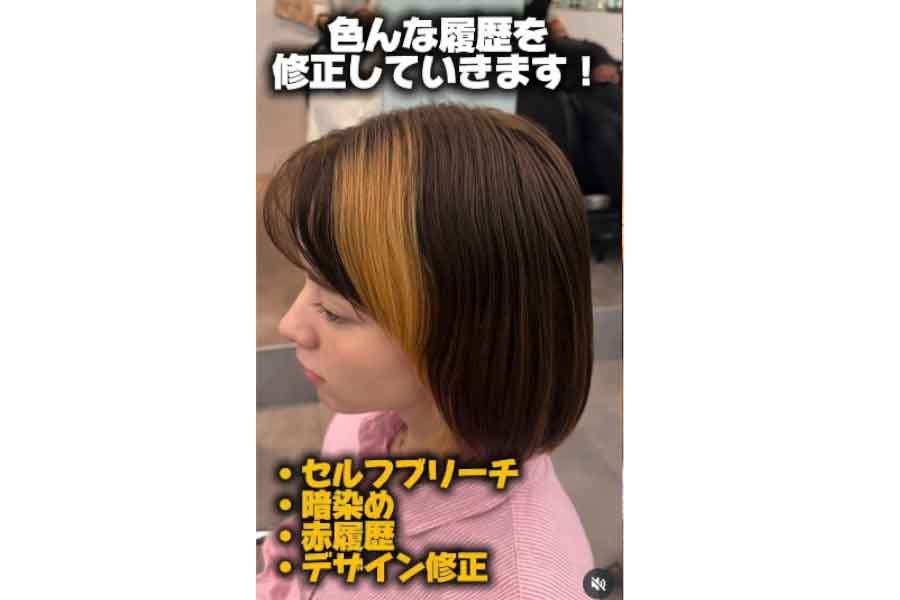 履歴もりもりの髪を修正できるのか？（スクリーンショット）