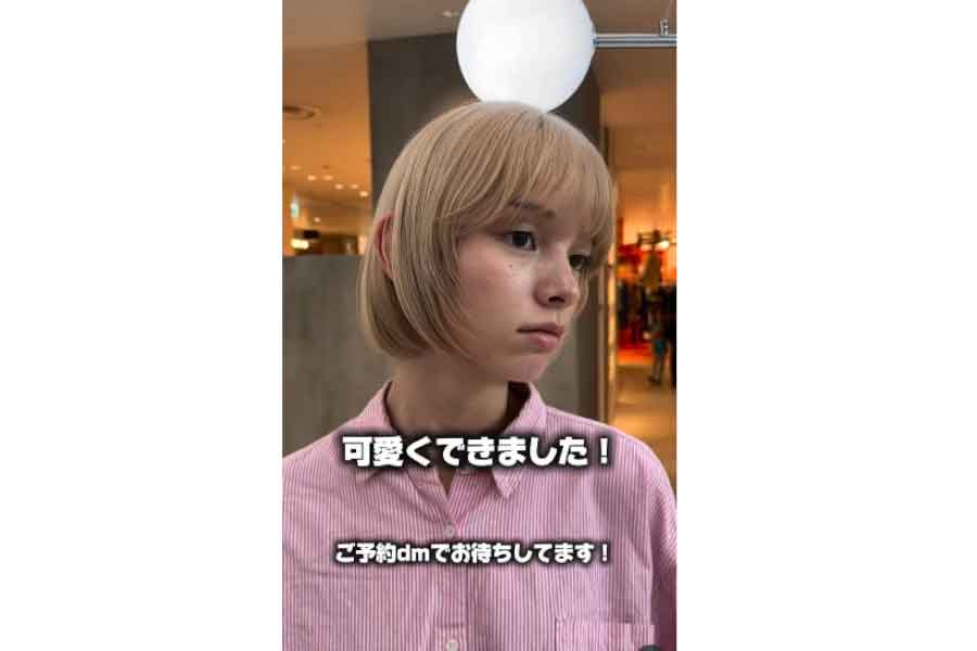 ブリーチ済みの髪もムラなく綺麗に完成（スクリーンショット）