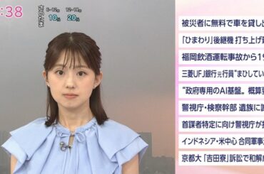 【画像】今日の宮﨑あずささん 8.26