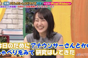 【画像】昨夜の若林有子さん　8.27※動画も