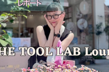 韓国・聖水にオープン！THE TOOL LAB Lounge（ザツールラボラウンジ）レポ | マキアオンライン