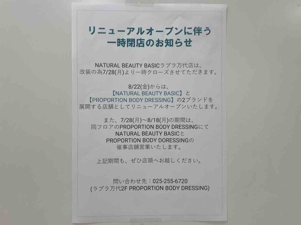 NATURAL BEAUTY BASIC