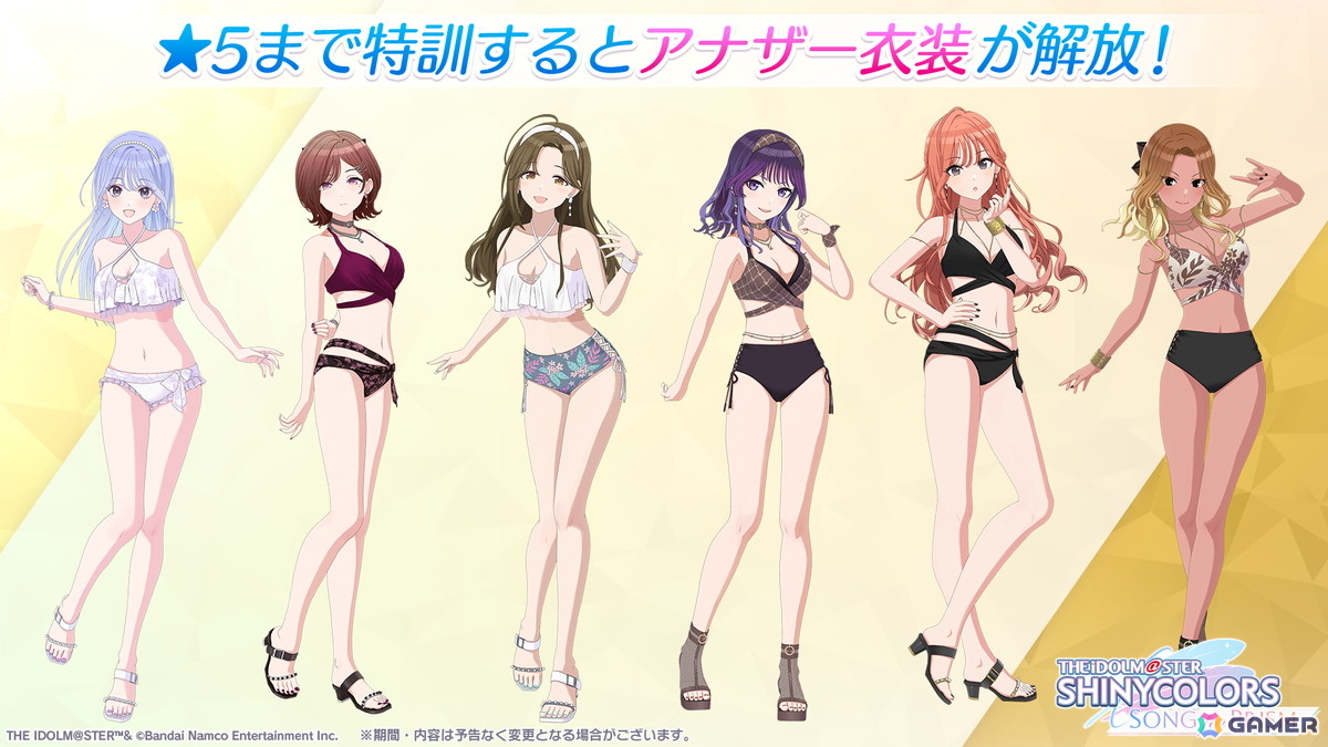 「シャニソン」水着衣装「シスルオンプールサイド」が登場！★2水着Pアイドルが必ずもらえるガシャチケットがプレゼント中の画像