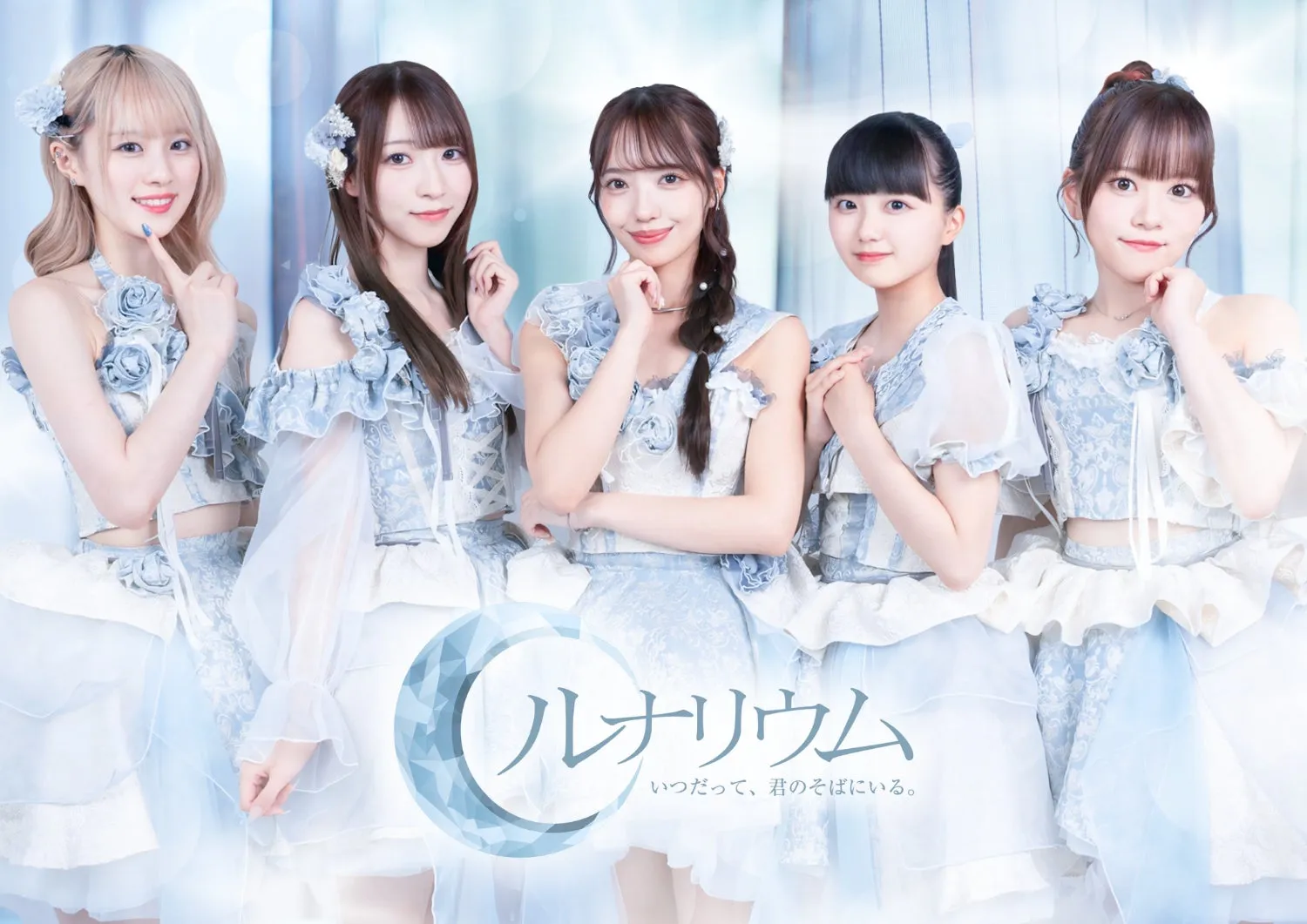 ルナリウム ロゴとメンバー写真