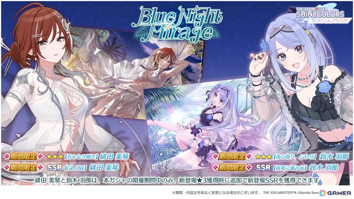 「シャニソン」水着衣装「シスルオンプールサイド」が登場！★2水着Pアイドルが必ずもらえるガシャチケットがプレゼント中の画像