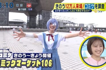 【画像】今日の岩田絵里奈さんと河出奈都美さん　8.17