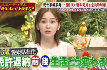 【画像】昨夜の岩田絵里奈さん　8.19※動画も