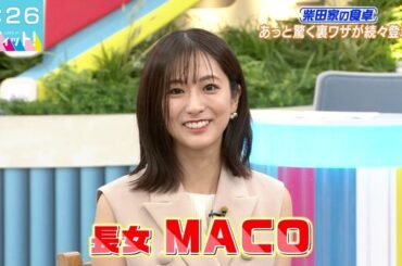 【画像】今日の田村真子さん　8.27