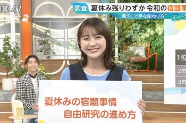 【画像】今日の若林有子さん 8.21