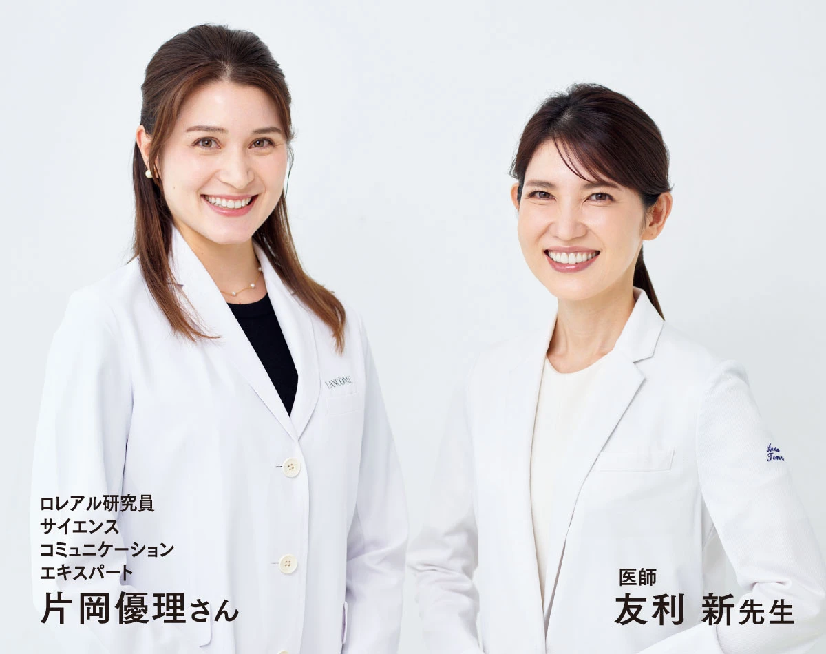 友利 新先生×ロレアル研究員 片岡優理さん【スペシャル対談】美肌の扉を開く合言葉は「回復科学」