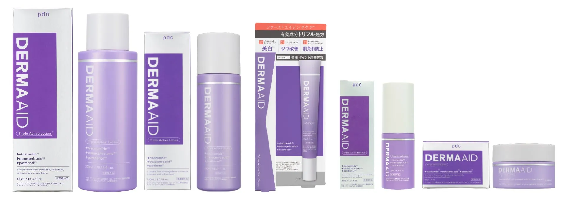 ダーマエイド ラインナップ