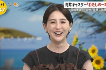 【画像】今日の宮司愛海さんと吉岡恵麻さん　8.18