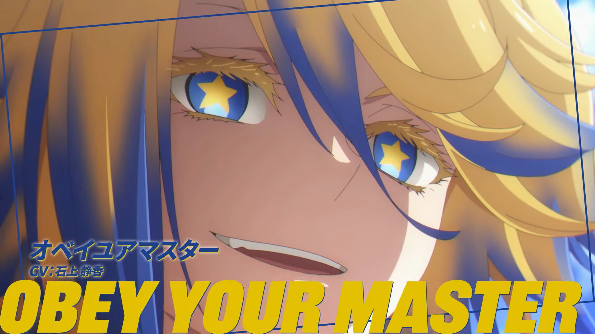 Cygamesは8月22日、アニメ『ウマ娘 シンデレラグレイ』第2クールの声優を発表。オベイユアマスター（CV.石上静香さん）他_005