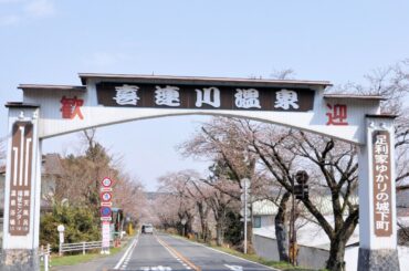 好き＆行ってみたい「日本三大美肌の湯」ランキング！ 2位「喜連川温泉」、1位は？【2025年調査】 - All About ニュース