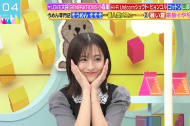 【画像】今日の田村真子さん  8.19