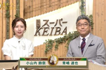 【画像】今日の小山内鈴奈さん　8.31