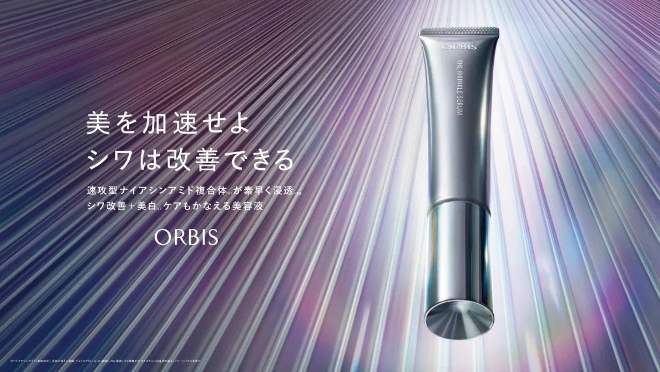 オルビス ザ リンクルセラム
