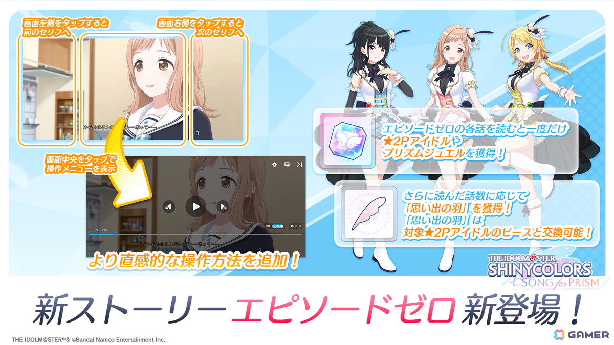 「シャニソン」水着衣装「シスルオンプールサイド」が登場！★2水着Pアイドルが必ずもらえるガシャチケットがプレゼント中の画像