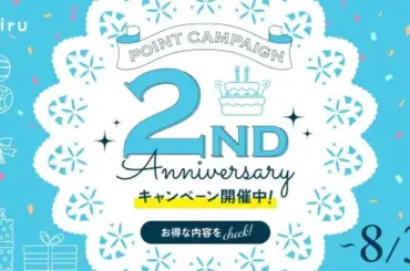 化粧品サンプル「temiru」2周年！賢くお得に試す無料お試し術