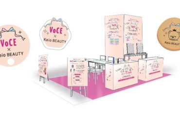 【京王百貨店】VOCE×Keio BEAUTY 「秋のビューティ祭典」を開催します | 株式会社京王百貨店
